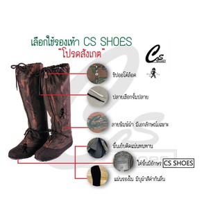 ภาพขนาดย่อของภาพหน้าปกสินค้ารองเท้านินจา พื้นยางหนา ของแท้จาก CS SHOES ยาว 17" เหมาะใส่ทำสวน ทำนา ทำไร่ ก่อสร้าง เลี้ยงสัตว์ เดินป่า จากร้าน slippop บน Shopee