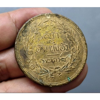 เหรียญสี้ก เนื้อทองแดง จศ.1238 สมัย ร.5 จปร-ช่อชัยพฤกษ์ รัชกาลที่5 ผ่านใช้ หายาก ตัวติดของรุ่น #เหรียญซีก #สิ้กอันเฟื้อง