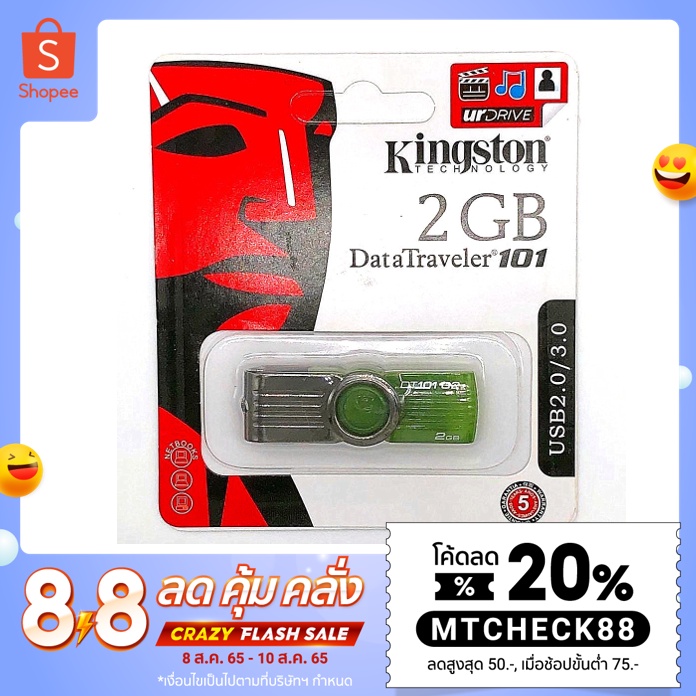 ภาพหน้าปกสินค้าแฟลชไดร์ฟ/Flash Drive 2GB 4GB 8GB 16GB 32GB 64GB 128GB แฟลชไดรฟ์ USB DT101 สะดวกพกพา Kingston