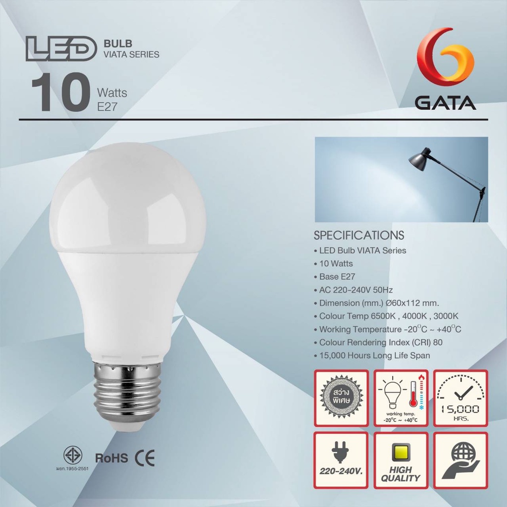 gata-หลอดไฟ-led-10w-แสงขาว-แสงวอร์ม-แสงคูลไวท์-หลอด-led-หลอด-cool-whiteหลอดประหยัดไฟ-หลอดประหยัด-หลอดบัฟ-led-led-bulb