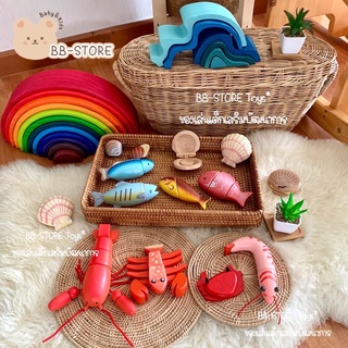 BB-STORE 🦞 สัตว์ทะเล สื่อการเรียนรู้ 🌟 ของเล่นไม้หั่น เสริมทักษะ เสริมพัฒนาการ บทบาทสมมติ