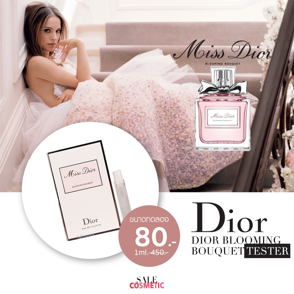 ภาพหน้าปกสินค้าDior Miss Dior Blooming Bouquet EDT 1ml.