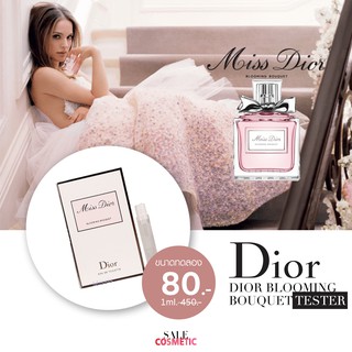 ภาพขนาดย่อของสินค้าDior Miss Dior Blooming Bouquet EDT 1ml.