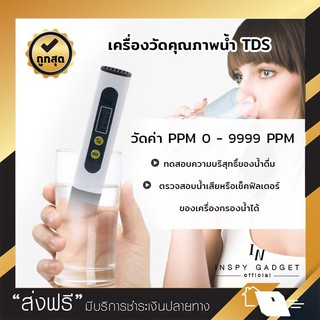 เครื่องวัดคุณภาพน้ำ (0-9999 ppm) รุ่น M2 TDS Meter ปากกาวัดค่าคุณภาพน้ำ ...