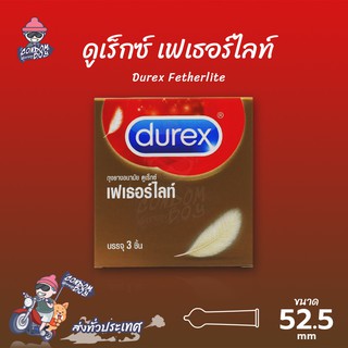 Durex Fetherlite ถุงยางอนามัย ดูเร็กซ์ เฟเธอร์ไลท์ ผิวเรียบ บางเฉียบ ขนาด 52 mm. (1 กล่อง)