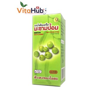 สินค้า ยาน้ำเชื่อมแก้ไอมะขามป้อม ห้างธงทองโอสถขวด120cc