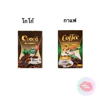 ภาพขนาดย่อของภาพหน้าปกสินค้าCOCOA COFEE L.D.  โกโก้ควบคุมน้ำหนัก กาแฟควบคุมน้ำหนัก จากร้าน mymilkshop88 บน Shopee ภาพที่ 1