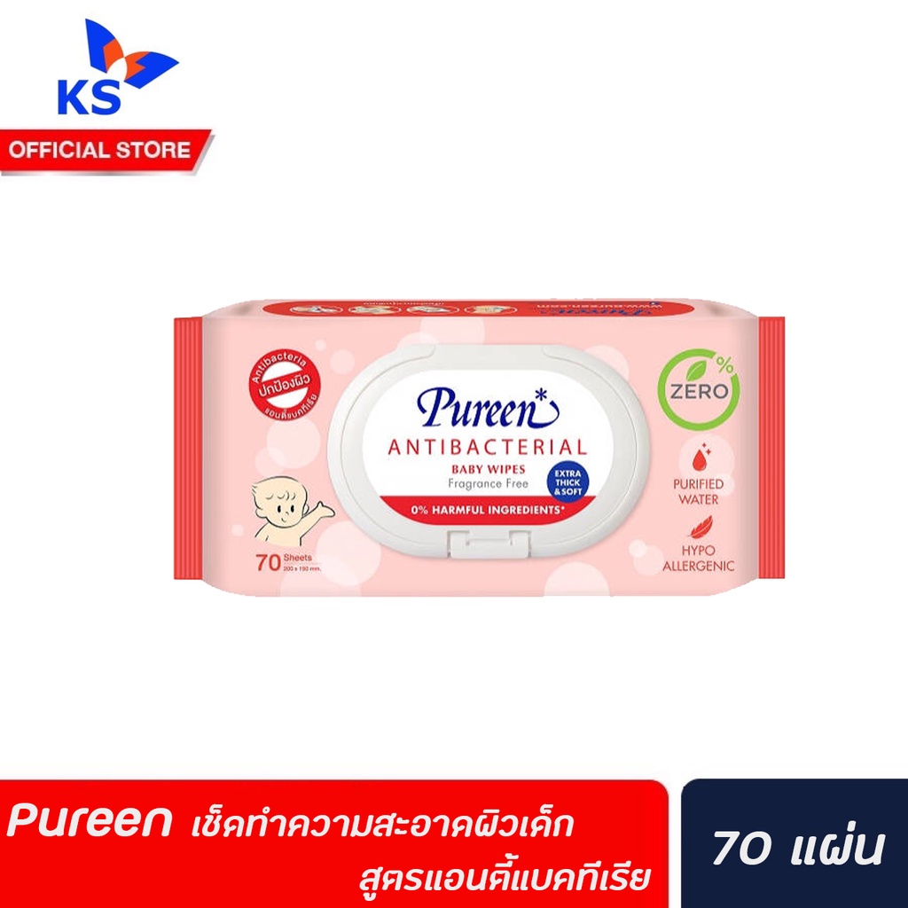 pureen-เพียวรีน-ผลิตภัณฑ์เช็ดทำความสะอาดผิว-สำหรับผิวเด็ก-สูตรแอนตี้แบคทีเรีย-70-แผ่น-2787