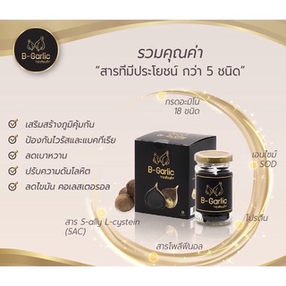 ภาพขนาดย่อของภาพหน้าปกสินค้าส่งไว 24 ชม. กระเทียมดำ B-garlic ล็อตใหม่ล่าสุดหมดอายุปี 2567 จากร้าน nattida_88 บน Shopee ภาพที่ 6