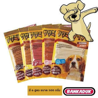 [Cheaper] Bankaduk Sasami Jerky 500g [มี 6 สูตร] บ้านกาดูก ซาซามิ เจอร์กี้ 500 กรัม