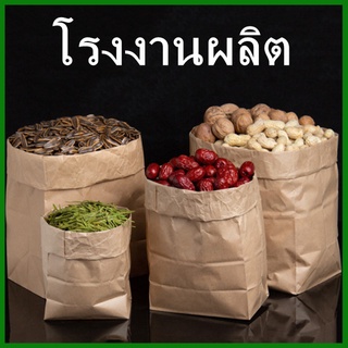 (50ใบ/แพ็ค) ถุงกระดาษคราฟท์กันซึม