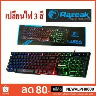 ภาพขนาดย่อของภาพหน้าปกสินค้าคีบอร์ด มีไฟ KEYBOARD Razeak รุ่น RK-8165 จากร้าน alphacomshop บน Shopee