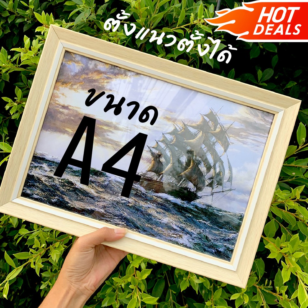 กรอบรูป-a4-21x29-7cm-กรอบรูปแนวโมเดิร์น-กรอบใส่รูป-กรอบใส่ใบประกาศยณียบัตร-ด้านหน้าเป็นกระจก-ด้านหลังมีขาตั้ง-หูแขวน