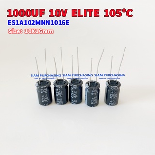 (จำนวน 5ชิ้น) 1000UF 10V 105C ELITE SIZE 10X16MM. สีดำ CAPACITOR คาปาซิเตอร์ ES1A102MNN1016E
