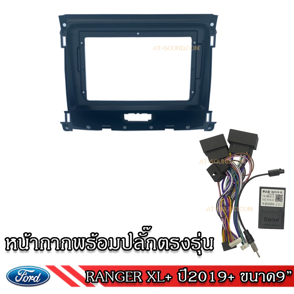 ford-หน้ากาก-เครื่องเล่น-2din-จอ-9-นิ้ว-สำหรับ-ranger-t6-xlt-xl-xlt2020-focus-หน้ากาก-2din-หน้ากากตรงรุ่นสำหรับจอ-9นิ้ว