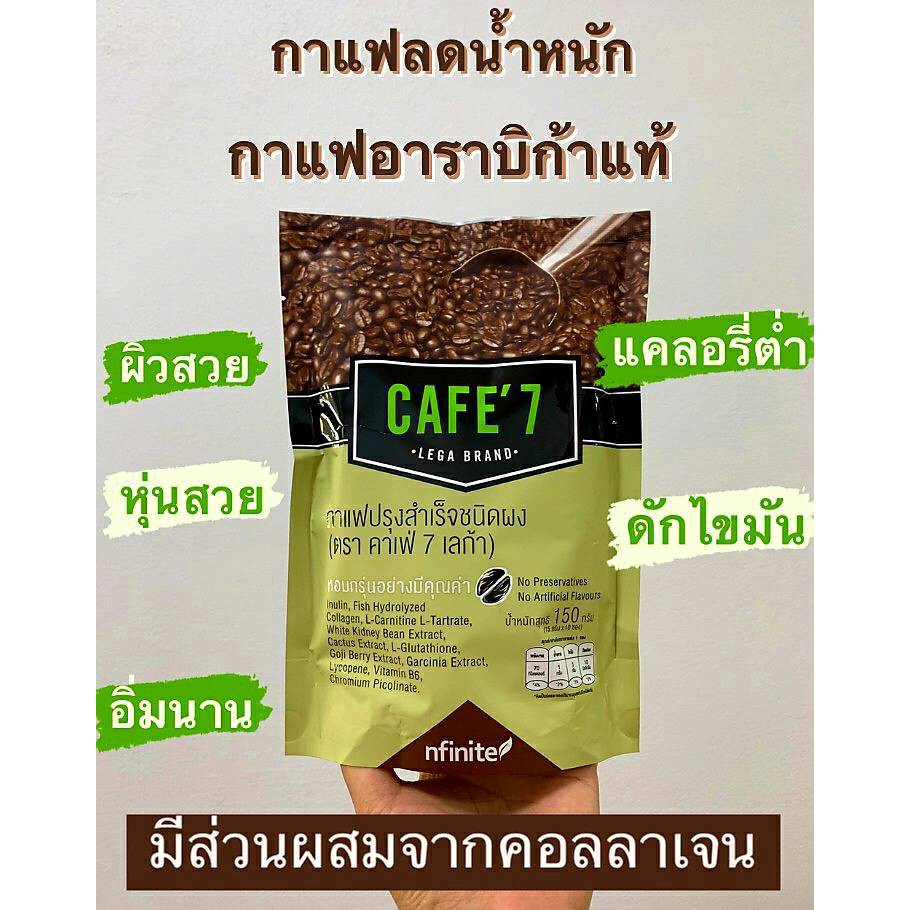 กาแฟปรุงสำเร็จชนิดกาแฟเลกาซี่ห่อเล็ก10ซอง-ของแท้กระชับสัดส่วนกาแฟคาเฟ่เซเว