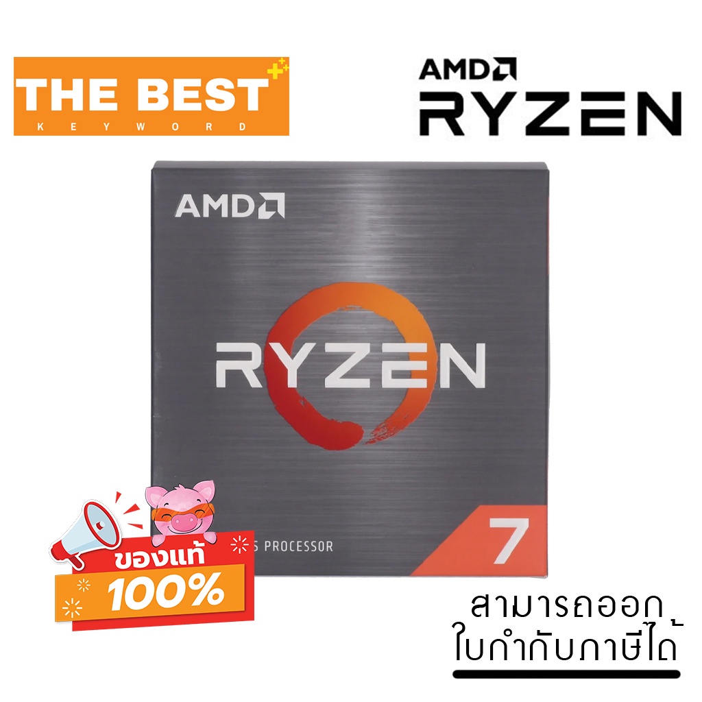 cpu-ซีพียู-amd-ryzen-7-5800x-3-8-ghz-socket-am4-yd7-5800x063wof