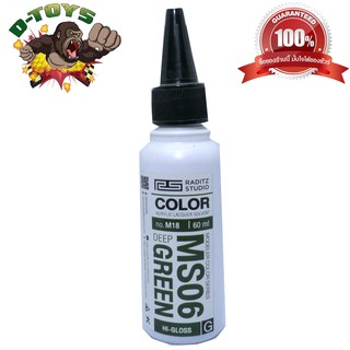 สีโมเดล กันดั้ม MS06 Deep Green ขนาด 60 ml สำหรับ Airbrush