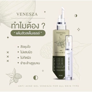 แต้มสิวสเต็มเซลล์-แต้มสิวเวเนสซ่า-เซรั่มผึ้ง-ลดสิว-ลอรอย-แต้มสิว-venesza