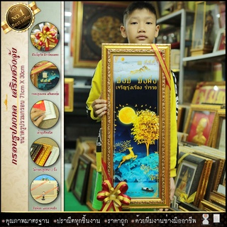 ‼...ลดพิเศษ...‼ของขวัญปีใหม่ กรอบรูปเสริมมงคล (เสริมฮวงจุ้ย ของที่ระลึก ของขวัญขึ้นบ้านใหม่ ของขวัญ ของมงคล