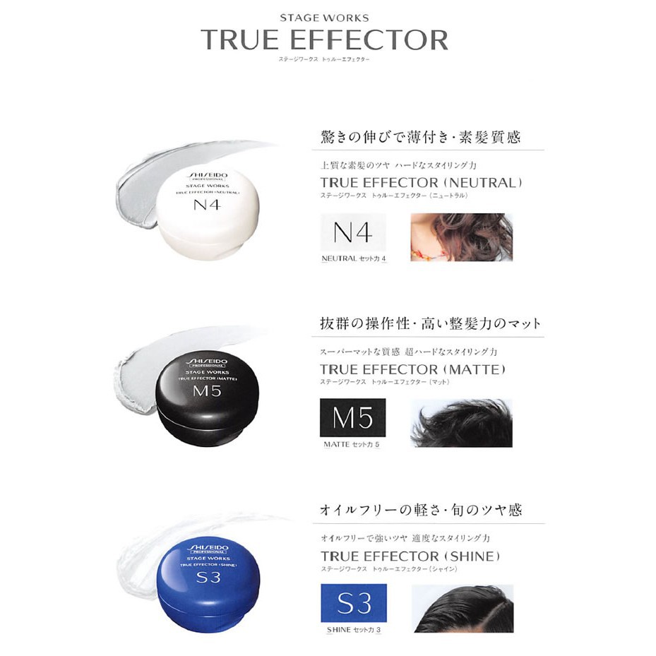 shiseido-stage-work-true-effector-80g-ระบุสูตรก่อนสั่งนะคะ-มีสามสูตรค่ะ