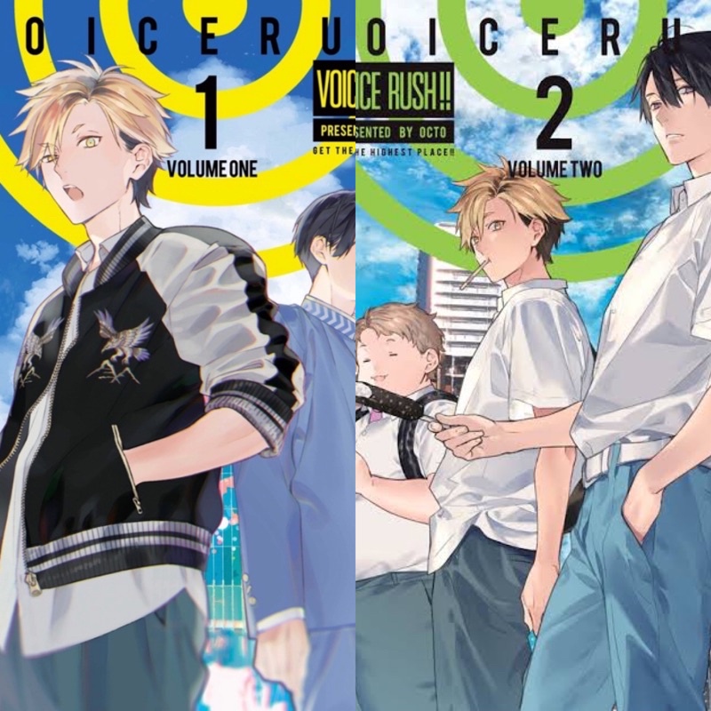 มังงะ voice rush เล่ม 1 - 2 (ล่าสุด) มือ 1 ในซีล | Shopee Thailand