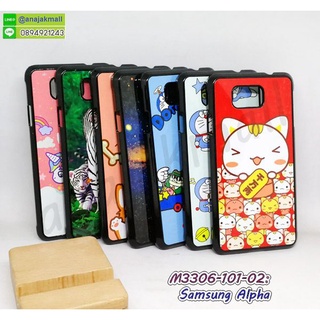 เคสพิมพ์ลาย samsung alpha มีเก็บปลายทาง กรอบแข็งซัมซุงอัลฟ่า ลายการ์ตูน พร้อมส่งในไทย