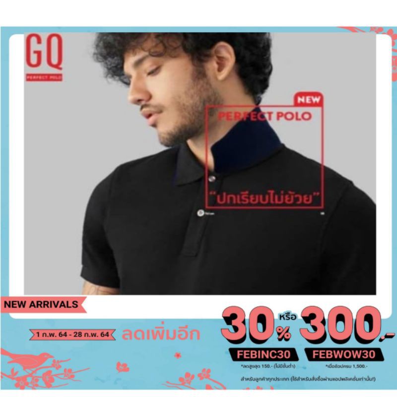 ลดราคาเหลือ-1-290บาท-เพียงใช้โค้ดส่วนลดfebwow30-gq-เสื้อโปโล-ของแท้