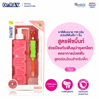 Dr.RAY ยาสีฟันเด็ก ยาสีฟันเจล แบบหัวปั๊ม 150 กรัม พร้อมแปรงสีฟันเด็ก สูตรพีชมิ้นท์ ลดกลิ่นปาก ป้องกันฟันผุ / T6A