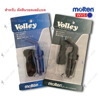 นกหวีด molten รุ่น WVS สำหรับตัดสิน วอลเลย์บอลของแท้ 💯% พร้อมสาย