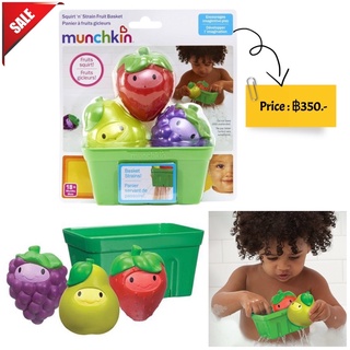 ของเล่นตอนอาบน้ำ สำหรับเด็ก แท้ 💯% USA ยี่ห้อ Munchkin, Squirt ‘n’ Strain Fruit Basket