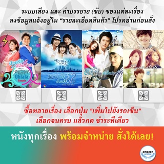 ซีรีย์เกาหลี Ohlala couple One Fine Day Only You Orange Marmalade