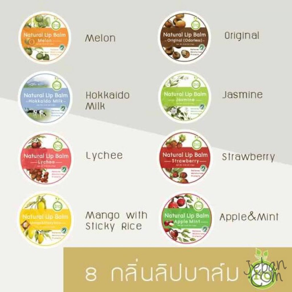 ira-natural-lip-balm-ไอรา-เนเชอรัล-ลิปบาล์ม