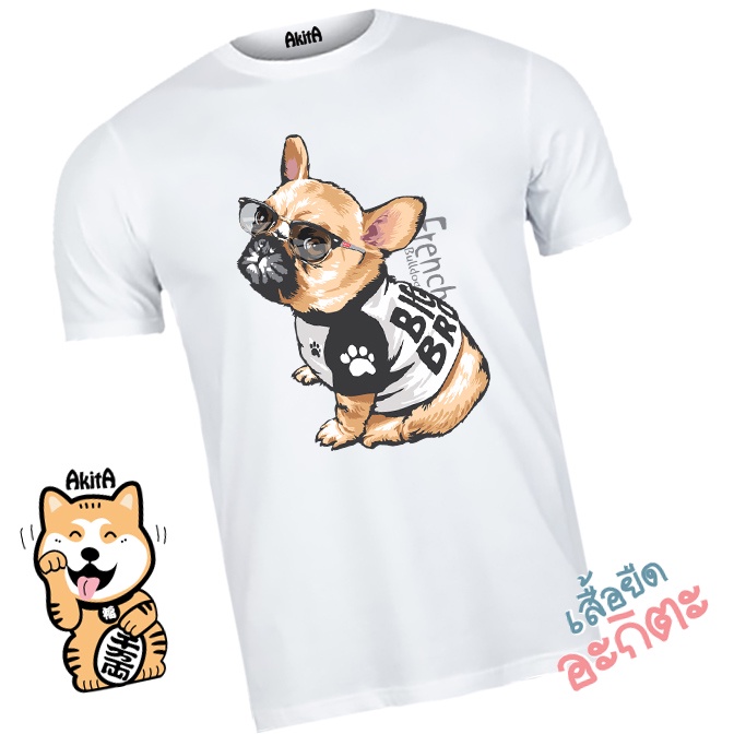 เสื้อยืดลายหมาเฟรนบลูด็อก-french-bulldog-t-shirt