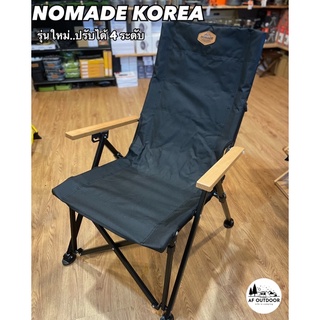 เก้าอี้สนาม NOMADE (แบรนด์เกาหลี) เก้าอี้ปรับนอนได้ รุ่นใหม่ปรับได้ 4 ระดับ เก้าอี้พับ