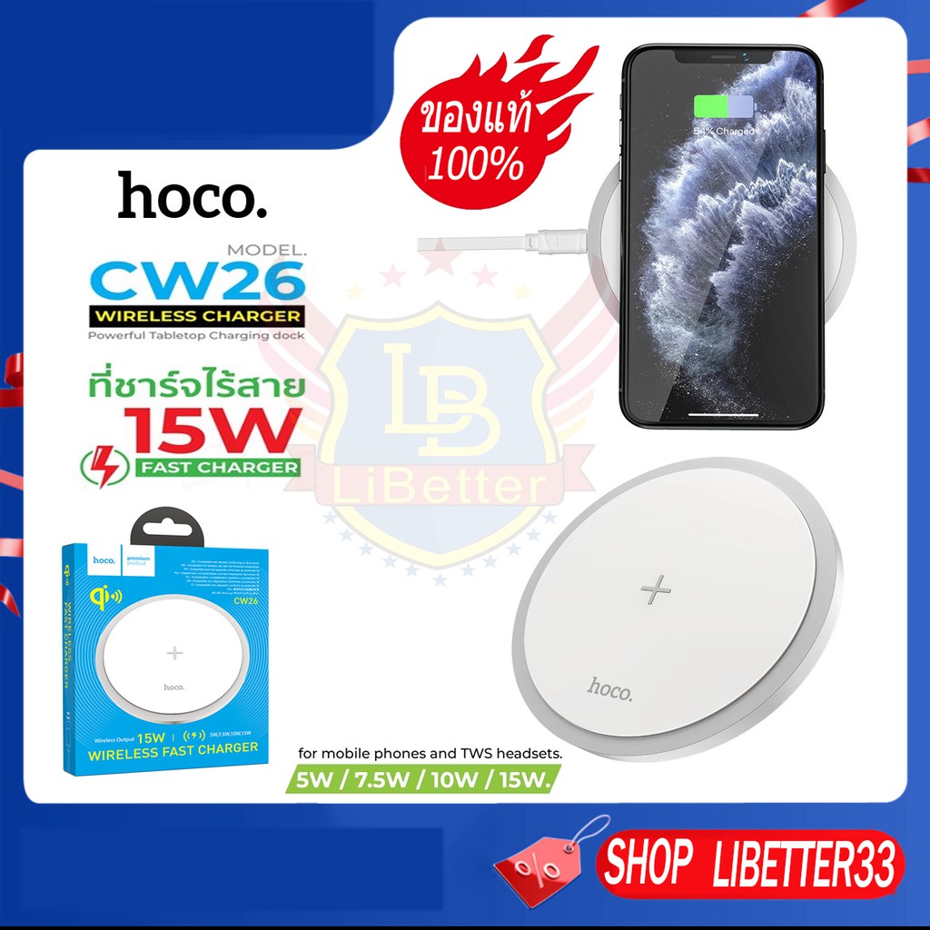 HOCO CW26 แท้ 100% ที่ชาร์จไร้สาย Powerful 15W wireless fast charger ...