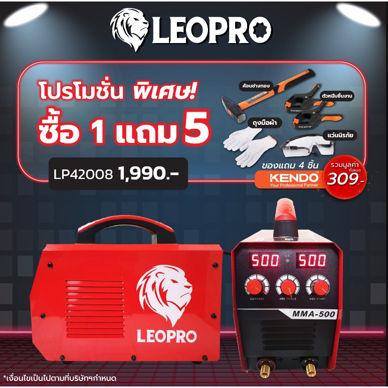 leopro-ตู้เชื่อม-5-รุ่น-แรงดันไฟฟ้า-32-9-v-แถมฟรี-5-รายการ-ของแท้มีรับประกัน