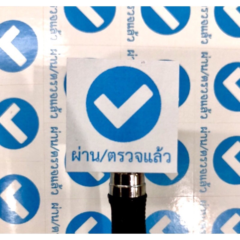 สติกเกอร์defect-ผ่าน-ตรวจแล้ว