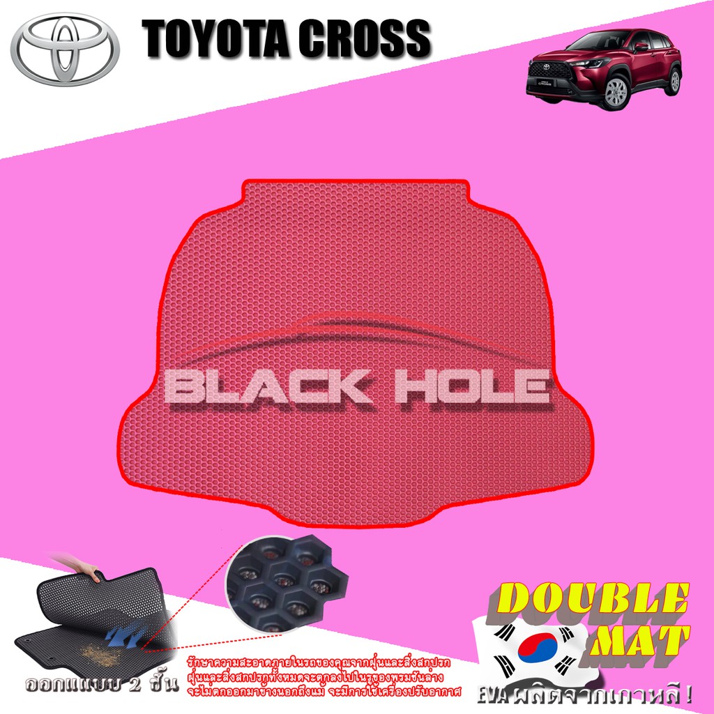 toyota-cross-ปี-2020-ปีปัจจุบัน-พรมรถยนต์toyota-cross-พรมเข้ารูปสองชั้นแบบรูรังผึ้ง-blackhole-double-mat-trunk