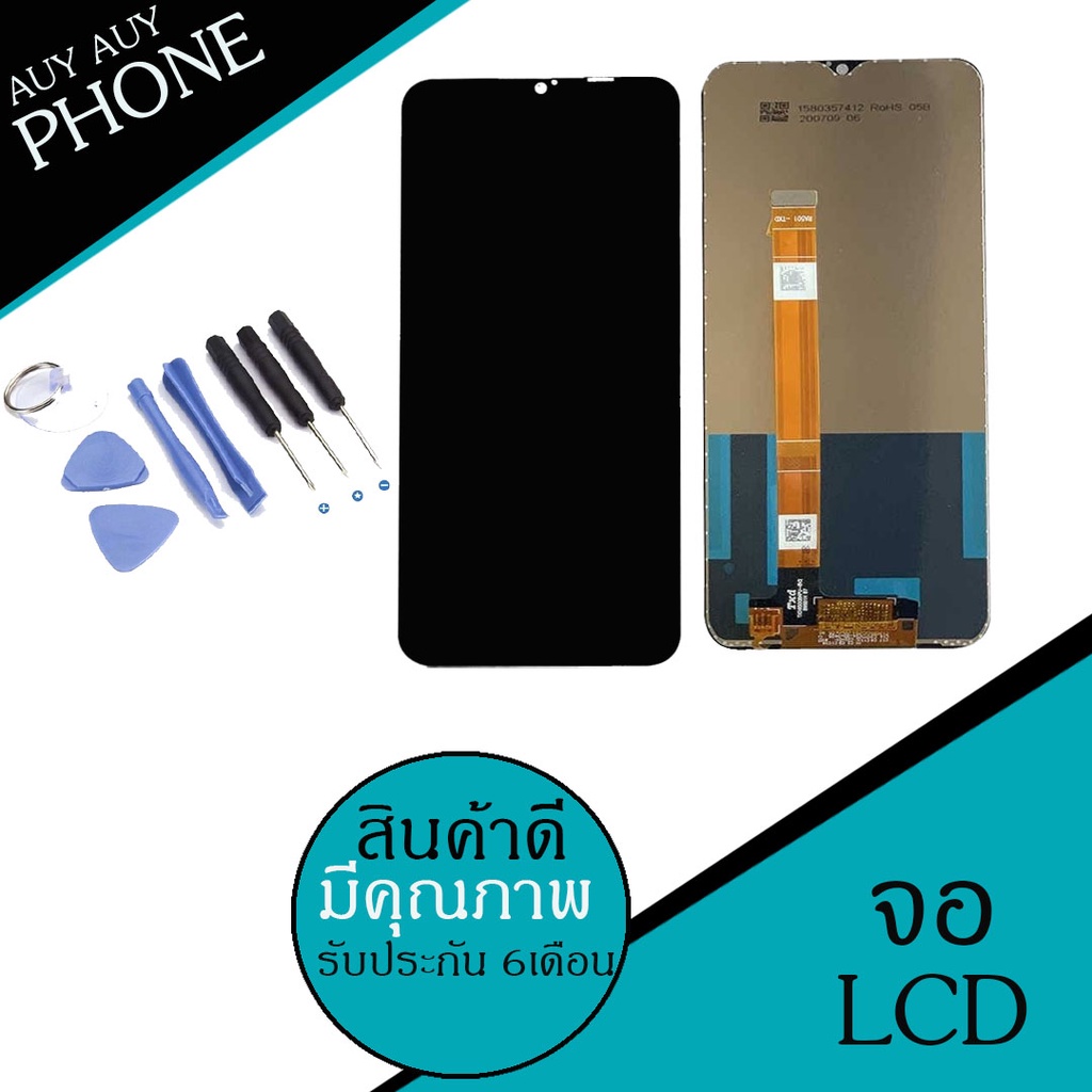 จอ-realme-c21-2021-c21-lcd-realme-c21-c21-2021หน้าจอ-แถมฟรีชุดไขควง-ฟิล์มกระจก