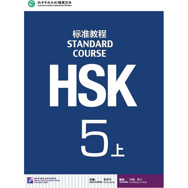 หนังสือข้อสอบ-hsk-standard-course-ระดับ-5-เล่มa-mp3-hsk-5-1mp3-hsk-standard-course-book-5a-mp3-มีตำหนิราคาถูก