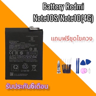 แบตRedmi Note10S/Note10 4G Battery Redmi Note10S/Note10 4G แบตโทรศัพท์มือถือ ประกัน6เดือน แถมชุดไขควง