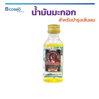 น้ำมันมะกอก สำหรับบำรุงเส้นผม ไม่แตกปลาย ไม่หยาบกระด้าง จัดทรงง่าย / Bcosmo The Pharmacy