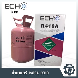 น้ำยาแอร์ R410A ECHO น้ำยาเติมแอร์ น้ำหนัก 3 กก. สามารถใช้ถังเติมได้ ซื้อง่าย ใช้สะดวก ราคาถูก