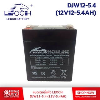 แบตเตอรี่แห้ง LEOCH DJW12-5.4 12-5.4AH อมร อีเล็คโทรนิคส์ อมรออนไลน์ แบต แบตเตอรี่ แบตแห้ง แบตคีบ