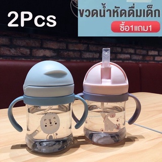 ซื้อ1แถม12ชิ้น ขวดหัดดื่ม 250ml นอนดูดได้ ตุ้มถ่วง ก้วหัดดูดเด็ก หลอดหัดดื่ม ถ้วยหัดดื่ม กันสำลัก กันกระแทก นึ่งได้