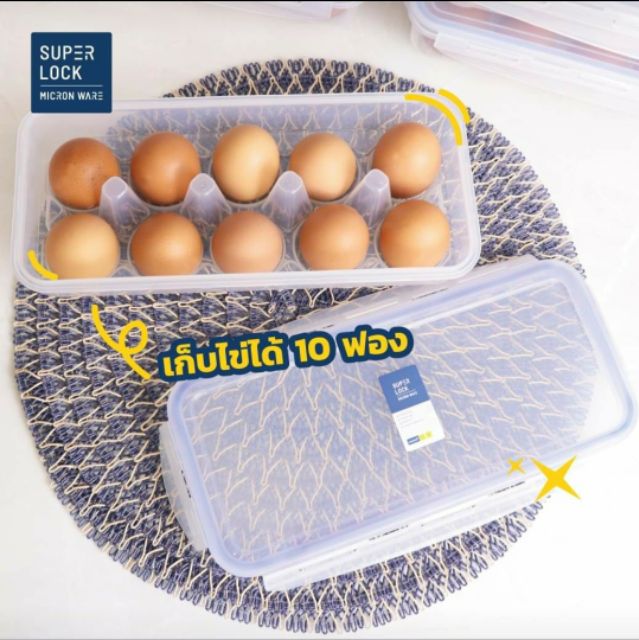 กล่องซุปเปอร์ล็อกสำหรับเก็บไข่