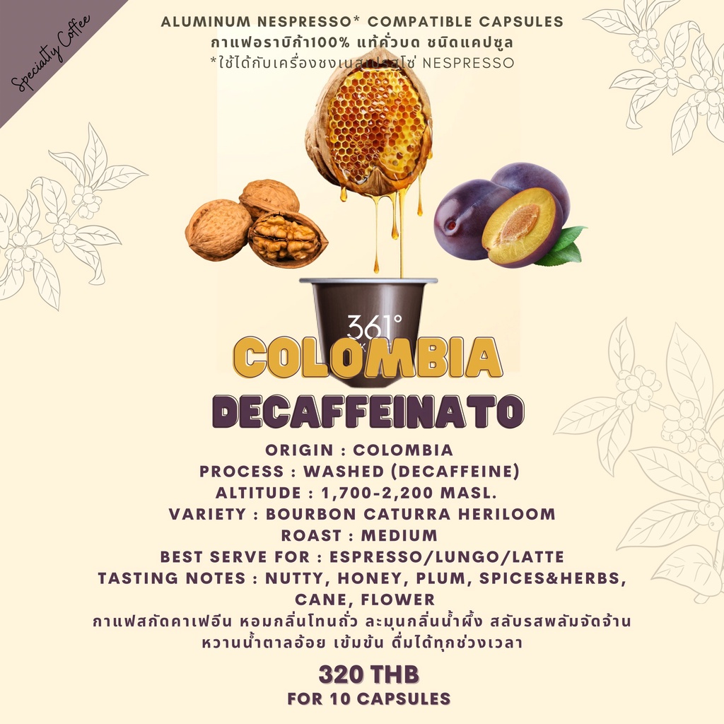 decaffeinato-colombia-decaf-เมล็ดกาแฟอราบิก้าคั่วบด-ชนิดแคปซูล-ใช้ได้กับเครื่องชงระบบ-nespresso