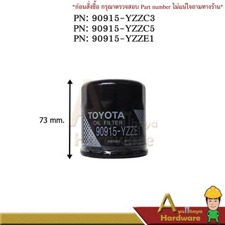 กรองน้ำมันเครื่อง TOYOTA AE111, VIOS, YARIS เครื่อง 4AG, SOLUNA, COROLLRA, AVANZA