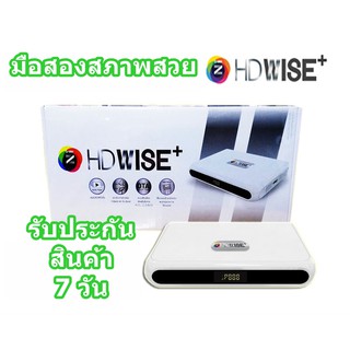 สินค้า (มือสองสภาพสวย) กล่องดาวเทียม GMMZ รุ่น HD Wise Plus (รับประกัน 7 วัน)